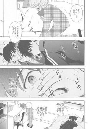 kareshigajajinikigaetara - Page 16