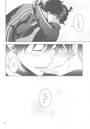 kareshigajajinikigaetara - Page 33