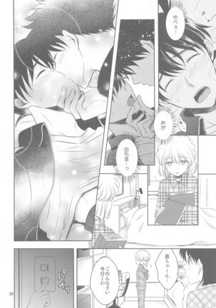 kareshigajajinikigaetara - Page 19