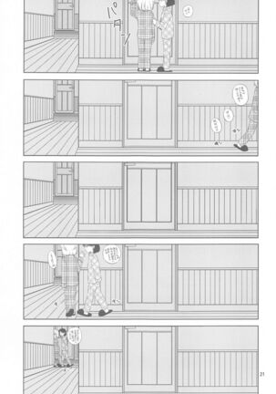 kareshigajajinikigaetara - Page 20