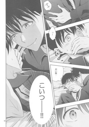 kareshigajajinikigaetara - Page 17