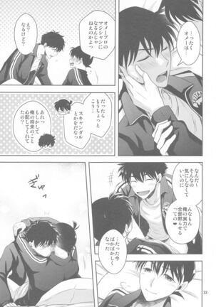 kareshigajajinikigaetara - Page 32