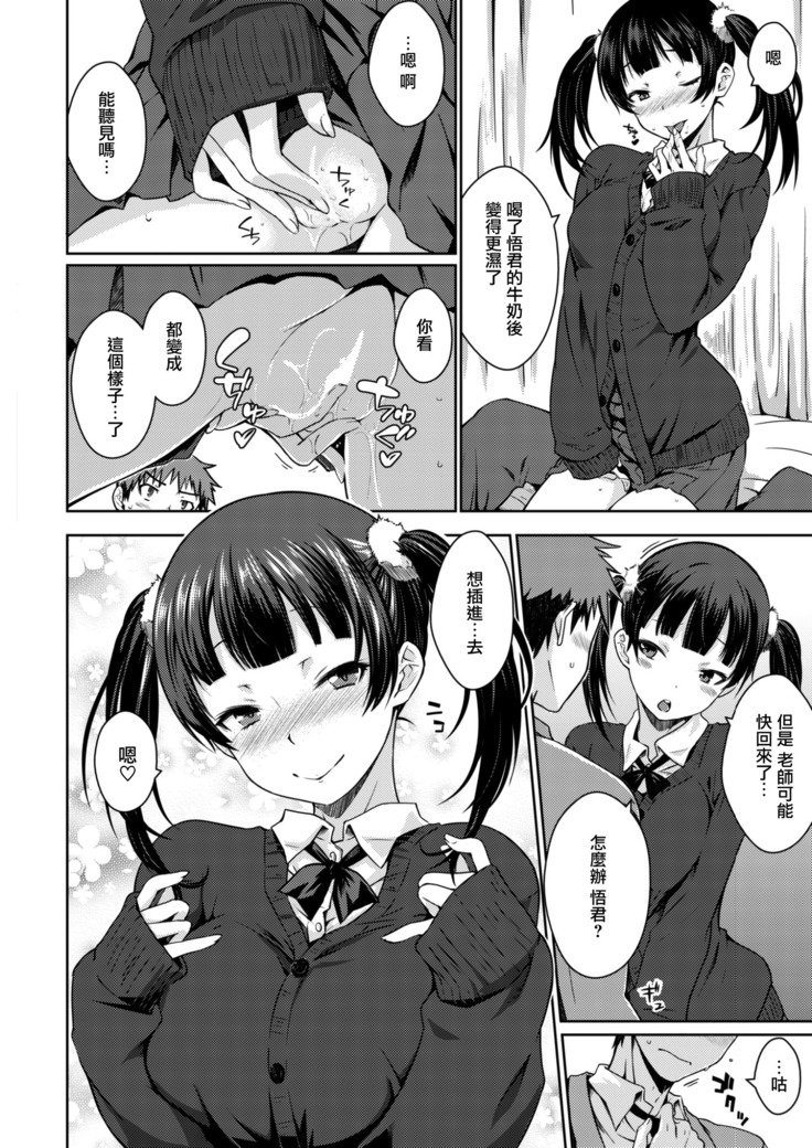 はつかの発情女友