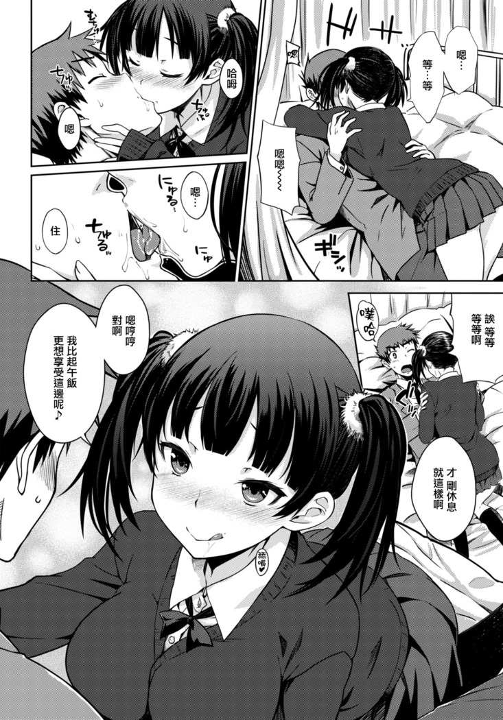 はつかの発情女友