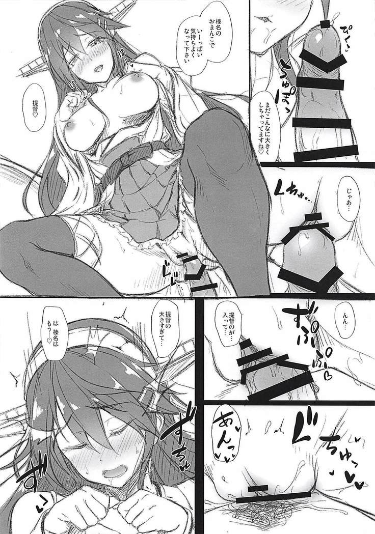 Oyasumi Haruna