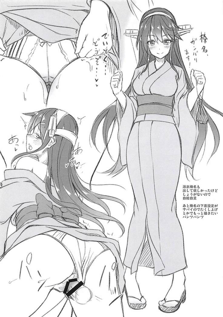 Oyasumi Haruna