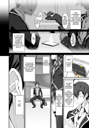 Douse Ore no Seishun Love Come wa DT de Owatteiru. | My Teen Romantic Comedy Ended With Me Being A Virgin Anyway. Page #31