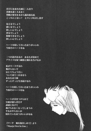 Epilogue of Evangelion Pt3 Page #66