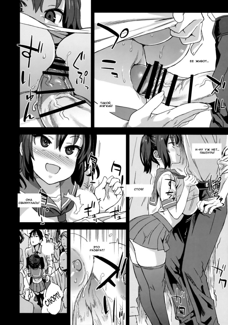 VictimGirls R Chikan Bokumetsu Campaign | VictimGirls R Molestation Eradication Campaign