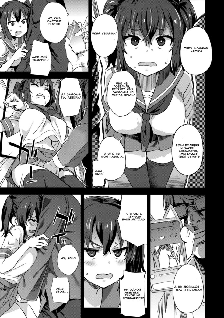 VictimGirls R Chikan Bokumetsu Campaign | VictimGirls R Molestation Eradication Campaign