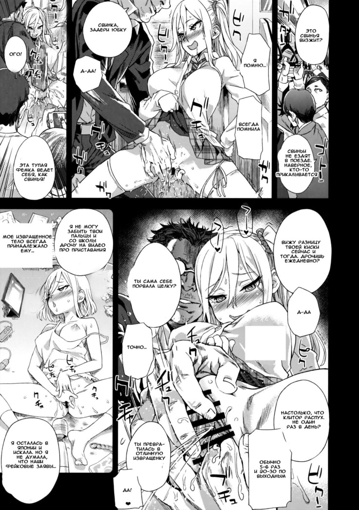 VictimGirls R Chikan Bokumetsu Campaign | VictimGirls R Molestation Eradication Campaign