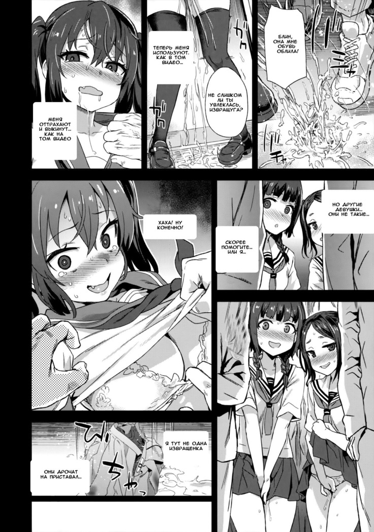 VictimGirls R Chikan Bokumetsu Campaign | VictimGirls R Molestation Eradication Campaign