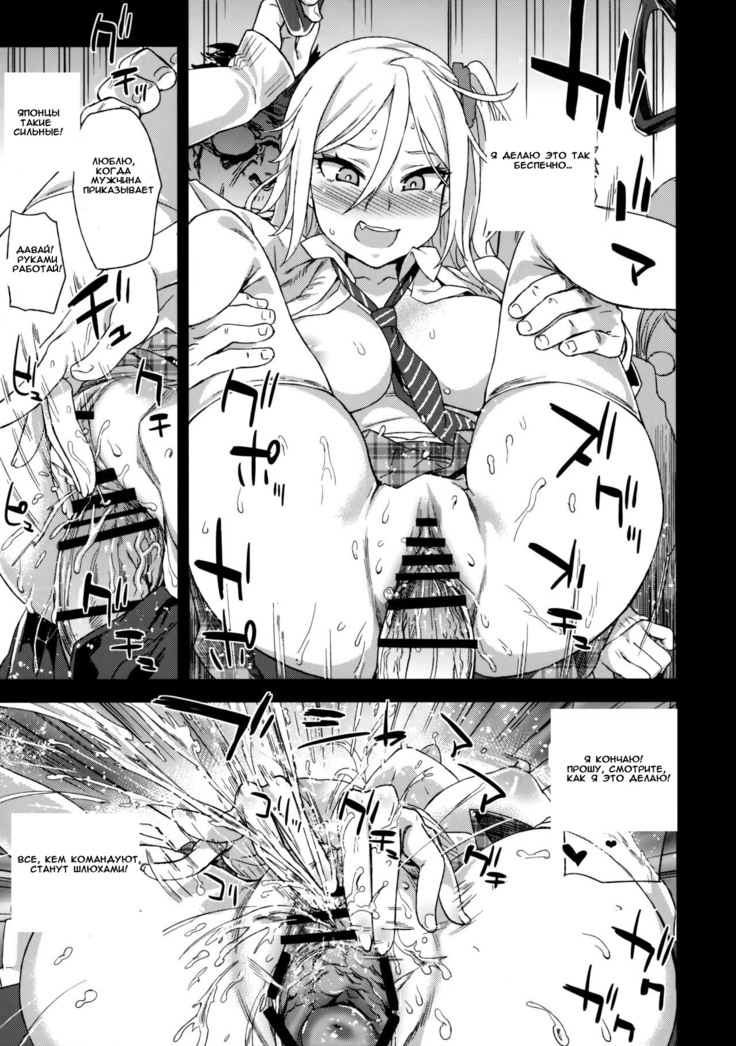 VictimGirls R Chikan Bokumetsu Campaign | VictimGirls R Molestation Eradication Campaign