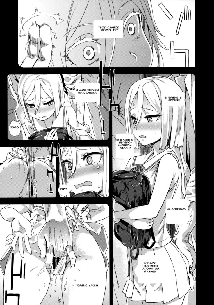 VictimGirls R Chikan Bokumetsu Campaign | VictimGirls R Molestation Eradication Campaign