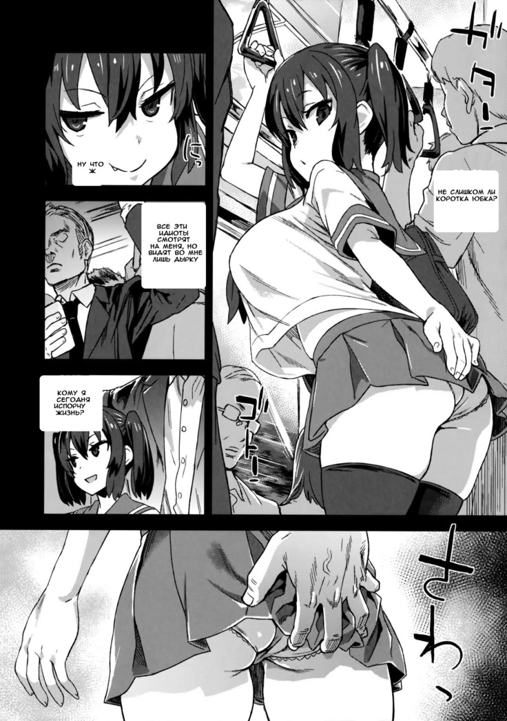 VictimGirls R Chikan Bokumetsu Campaign | VictimGirls R Molestation Eradication Campaign
