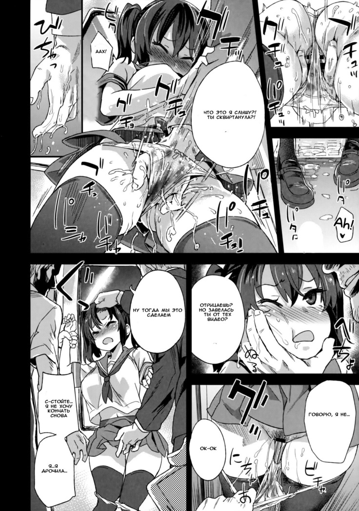 VictimGirls R Chikan Bokumetsu Campaign | VictimGirls R Molestation Eradication Campaign