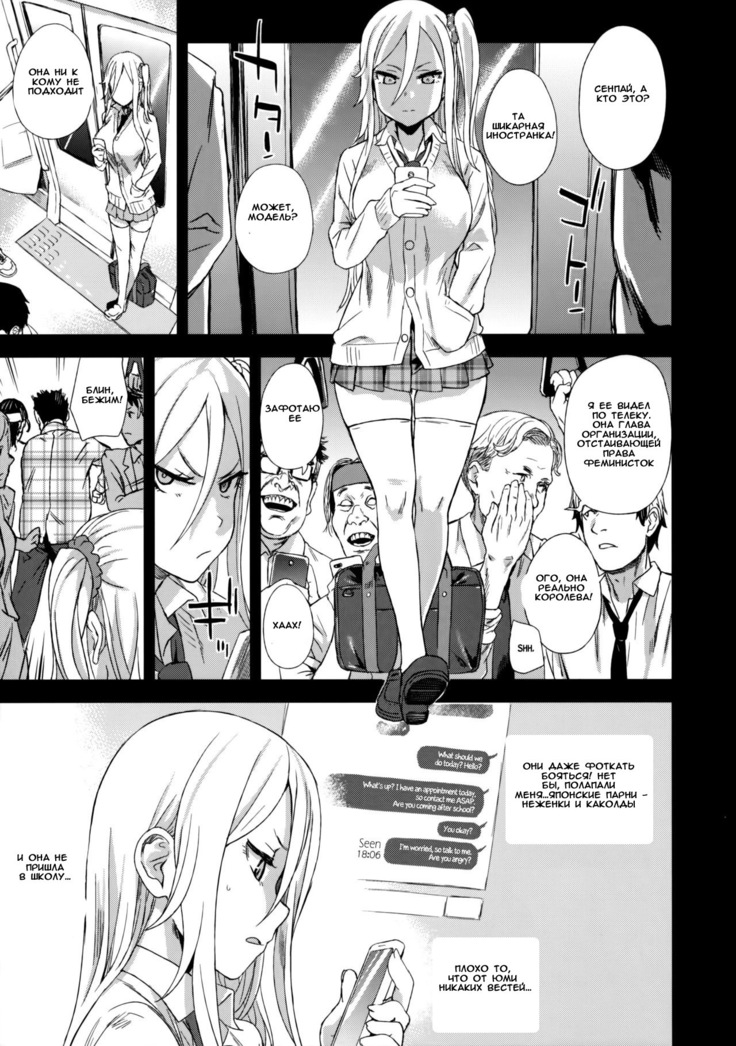 VictimGirls R Chikan Bokumetsu Campaign | VictimGirls R Molestation Eradication Campaign