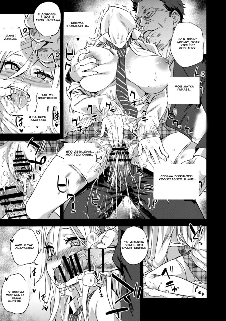 VictimGirls R Chikan Bokumetsu Campaign | VictimGirls R Molestation Eradication Campaign