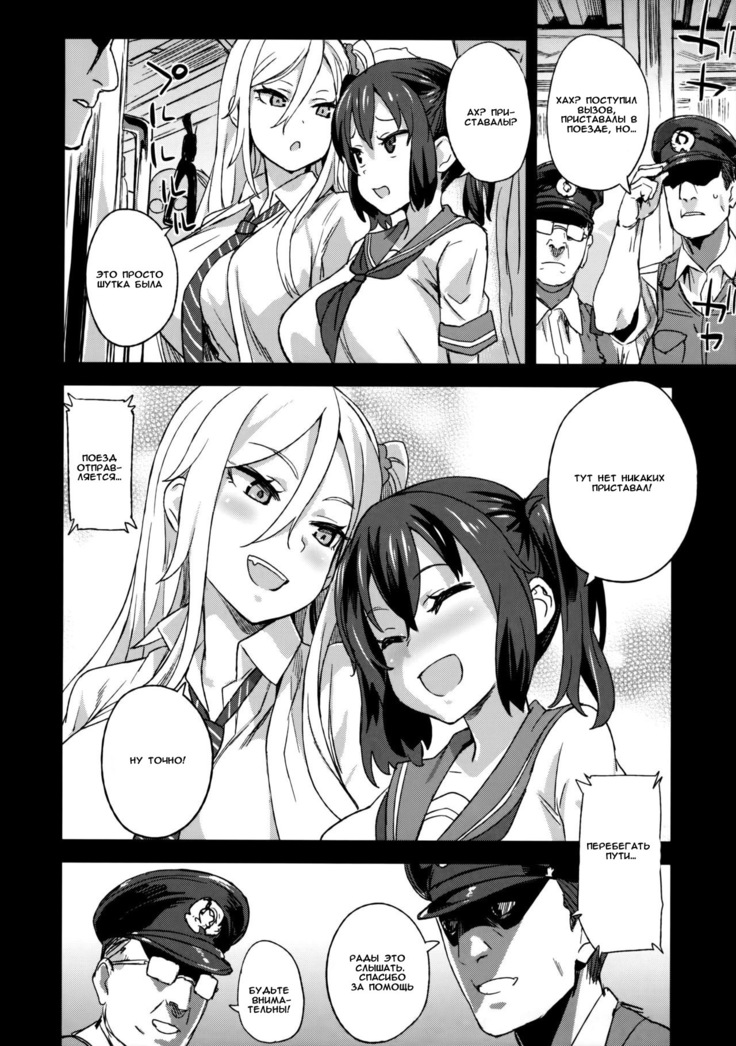 VictimGirls R Chikan Bokumetsu Campaign | VictimGirls R Molestation Eradication Campaign