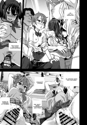VictimGirls R Chikan Bokumetsu Campaign | VictimGirls R Molestation Eradication Campaign Page #33