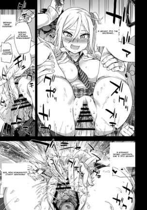 VictimGirls R Chikan Bokumetsu Campaign | VictimGirls R Molestation Eradication Campaign Page #26