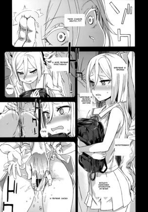 VictimGirls R Chikan Bokumetsu Campaign | VictimGirls R Molestation Eradication Campaign Page #20
