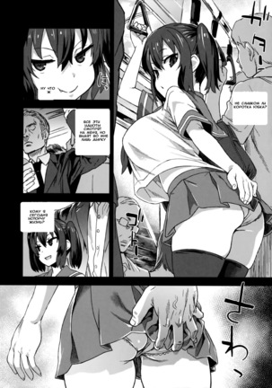 VictimGirls R Chikan Bokumetsu Campaign | VictimGirls R Molestation Eradication Campaign Page #5