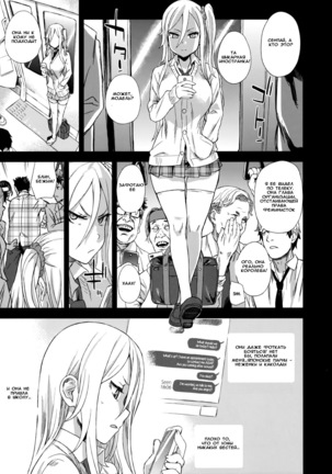 VictimGirls R Chikan Bokumetsu Campaign | VictimGirls R Molestation Eradication Campaign Page #14