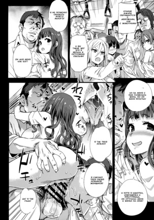 VictimGirls R Chikan Bokumetsu Campaign | VictimGirls R Molestation Eradication Campaign Page #17