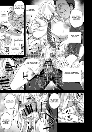 VictimGirls R Chikan Bokumetsu Campaign | VictimGirls R Molestation Eradication Campaign Page #28