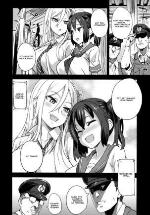 VictimGirls R Chikan Bokumetsu Campaign | VictimGirls R Molestation Eradication Campaign Page #35