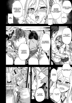 VictimGirls R Chikan Bokumetsu Campaign | VictimGirls R Molestation Eradication Campaign - Page 23