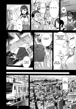 VictimGirls R Chikan Bokumetsu Campaign | VictimGirls R Molestation Eradication Campaign Page #13
