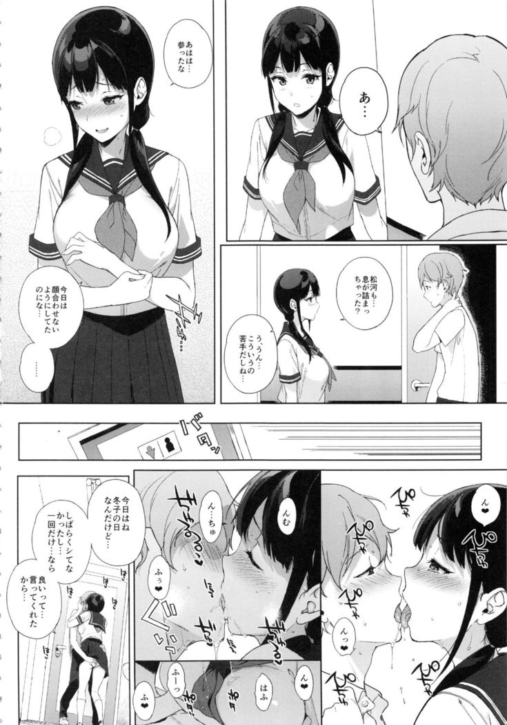 Succubus Stayed Life 6