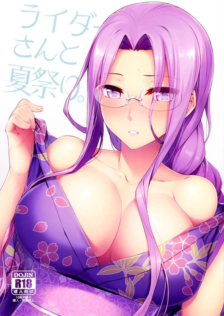 Rider-san to Natsumatsuri.