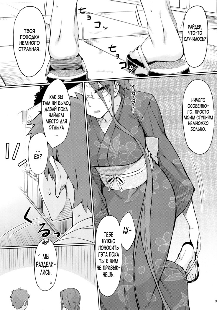 Rider-san to Natsumatsuri.
