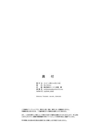 T-19 Choiiiii Page #33