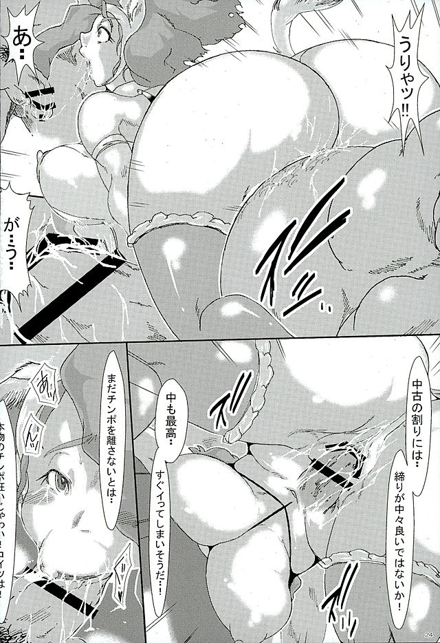 Hatsujouki Felicia Hokaku Ryojoku