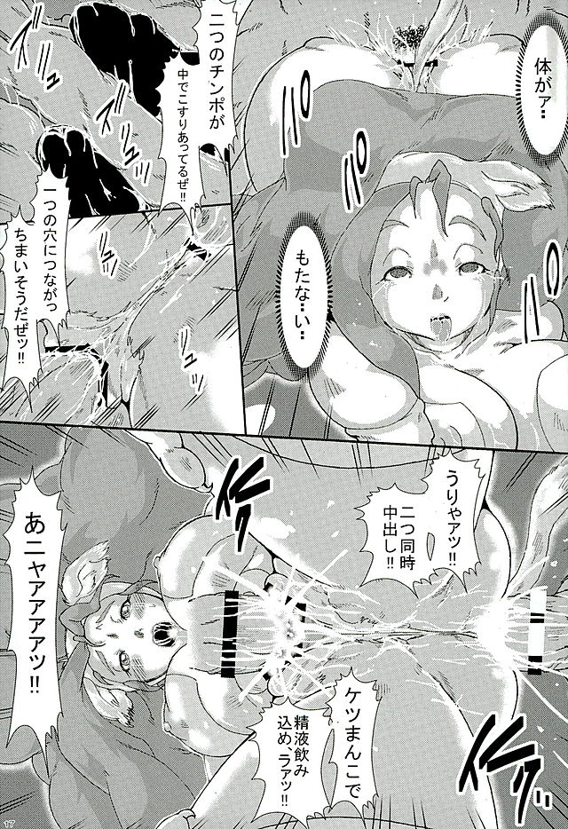 Hatsujouki Felicia Hokaku Ryojoku