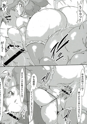 Hatsujouki Felicia Hokaku Ryojoku Page #23