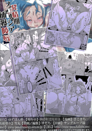 Hatsujouki Felicia Hokaku Ryojoku Page #26