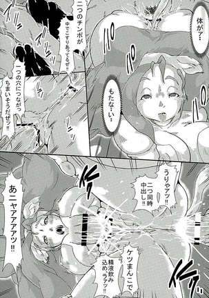 Hatsujouki Felicia Hokaku Ryojoku Page #16