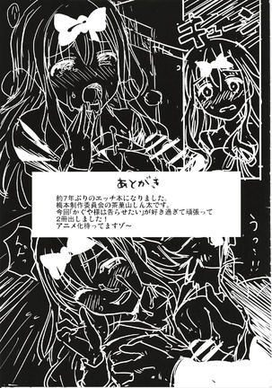 Fujiwara-shoki o Haramasetai 1 Page #25