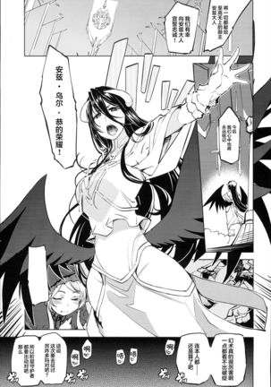 Datenniku Page #36