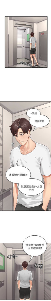 NEIGHBOR'S WIFE RAW 01-02