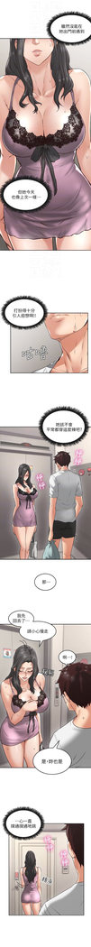 NEIGHBOR'S WIFE RAW 01-02