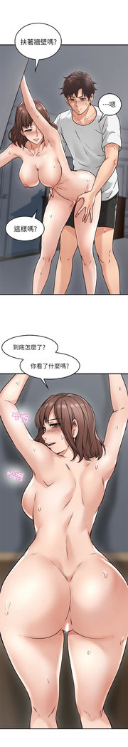 NEIGHBOR'S WIFE RAW 01-02