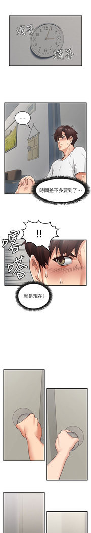 NEIGHBOR'S WIFE RAW 01-02