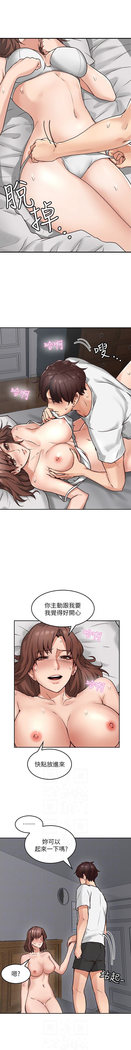 NEIGHBOR'S WIFE RAW 01-02