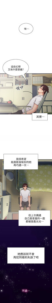 NEIGHBOR'S WIFE RAW 01-02